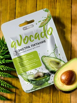 Маска для лица косм. тканевая Комфорте Экстра питание с маслом авокадо № 1