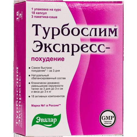Турбослим экспресс похудение капс. № 18+саше № 3 БАД