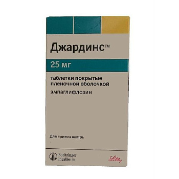 Джардинс табл. п.п.о. 25 мг № 30