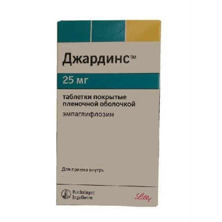 Джардинс табл. п.п.о. 25 мг № 30