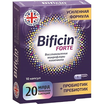 Бифицин форте капс. 500 мг № 10 БАД