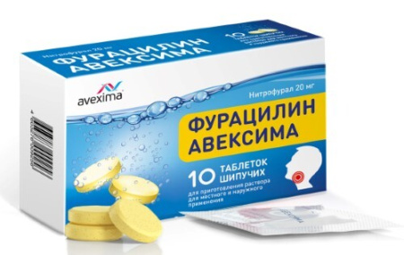Фурацилин Авексима табл. шип. для приг. р-ра д/местн. и нар. прим. 20 мг № 10