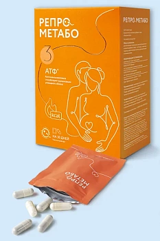 Репрометабо комплекс: капс.№1 600 мг №120, капс.№2 650мг №60 БАД
