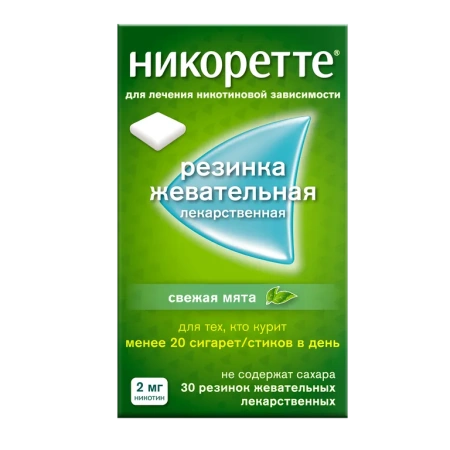 Никоретте резинка жев. лекарственная 2 мг № 30 свежая мята