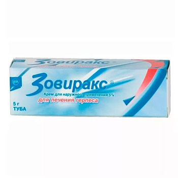 Зовиракс крем для нар. прим. 5 % 5 г