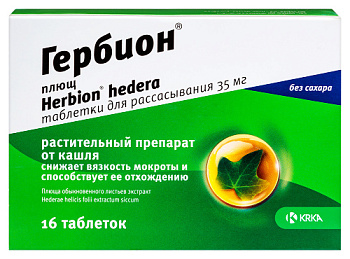 Гербион плющ табл. для расс. 35 мг №16