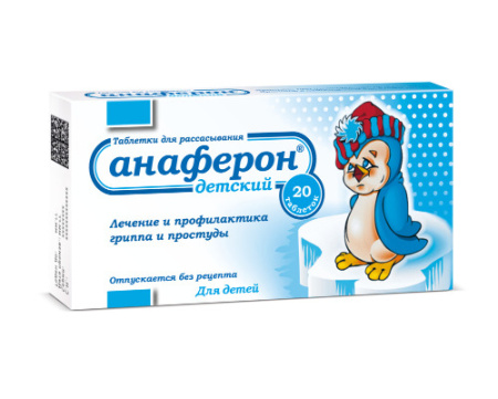 Анаферон детский табл. для расс. № 20