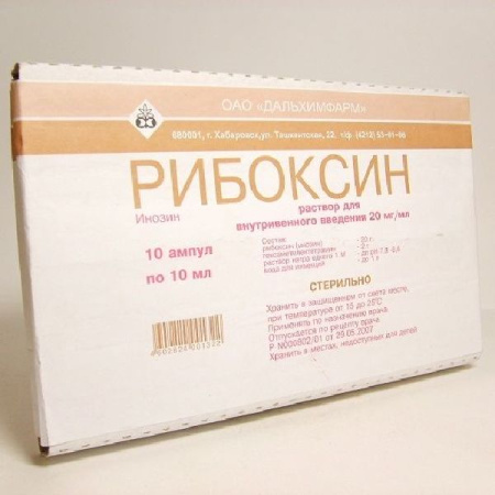 Рибоксин р-р в/в введ. 20 мг/мл 10 мл № 10