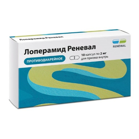Лоперамид Реневал капс. 2 мг № 10