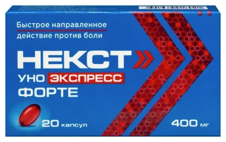 Некст Уно Экспресс форте капс. 400 мг №20