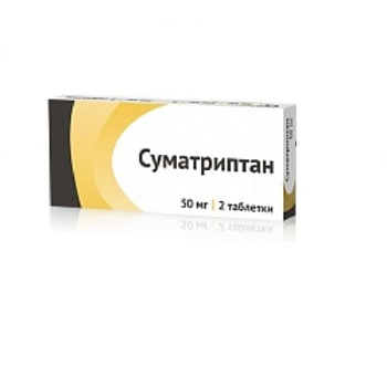 Суматриптан табл. п.п.о. 50 мг № 2
