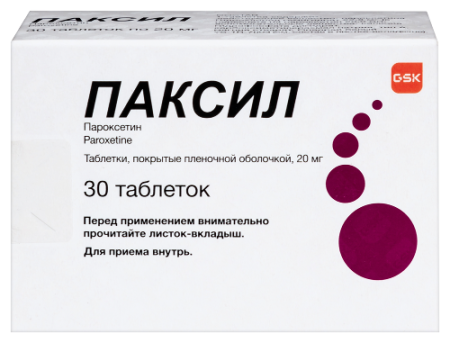 Паксил табл. п.п.о. 20 мг № 30