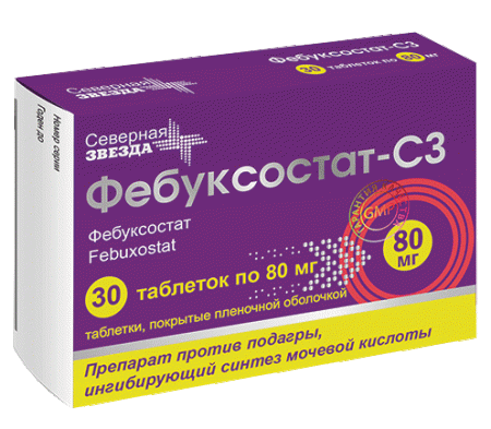 Фебуксостат-С3 табл. п.п.о. 80 мг № 30