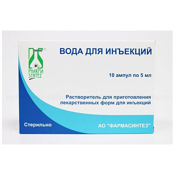 Вода для инъекций раств-ль для приг. лек. форм д/ин. 5 мл № 10