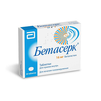 Бетасерк табл. 16 мг № 30