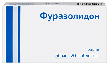 Фуразолидон табл. 50 мг № 20