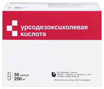 Урсодезоксихолевая кислота капс. 250 мг № 50