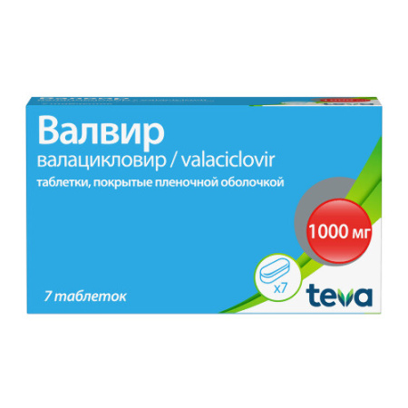 Валвир табл. п.п.о. 1000 мг № 7 