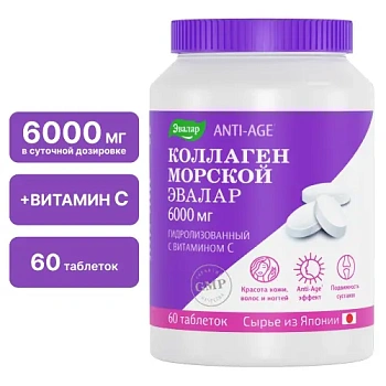 Коллаген морской Эвалар 6000 мг табл. 1.2 г № 60 БАД