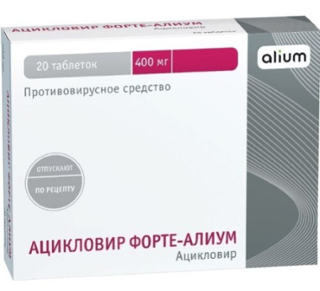 Ацикловир форте-Алиум табл. 400 мг № 20