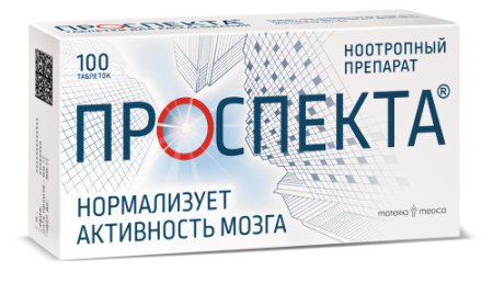 Проспекта табл. для расс. № 100