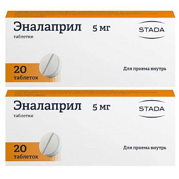 Эналаприл табл. 5 мг № 20