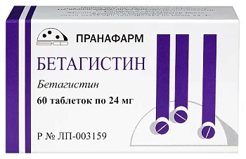 Бетагистин табл. 24 мг № 60