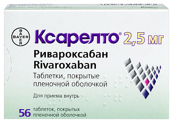 Ксарелто табл. п.п.о. 2.5 мг № 56