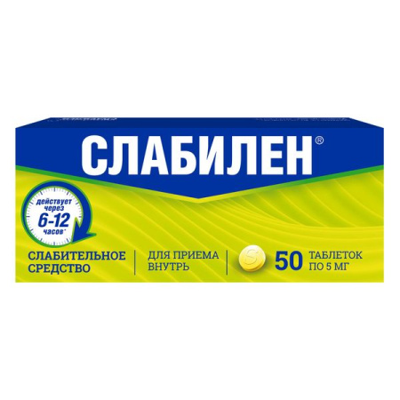 Слабилен табл. п.п.о. 5 мг № 50