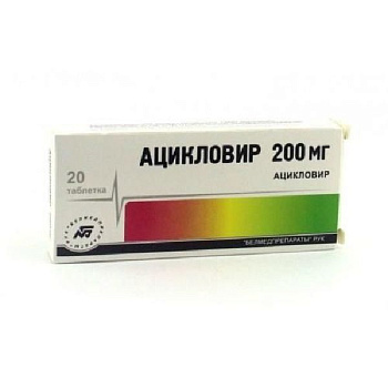 Ацикловир табл. 200 мг № 20