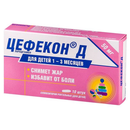 Цефекон Д супп. рект. для детей 50 мг № 10