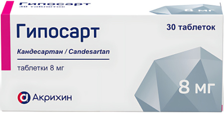 Гипосарт табл. 8 мг № 30