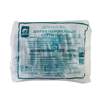 Шприц инъекционный 3 мл Инекта трехдетальный с иглой 23G 0.6х25 мм № 100