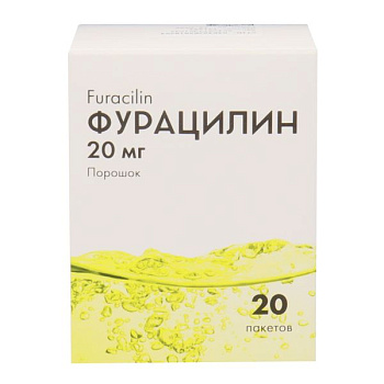 ДС Фурацилин пор. для приг. р-ра нар. прим. 20 мг № 20 