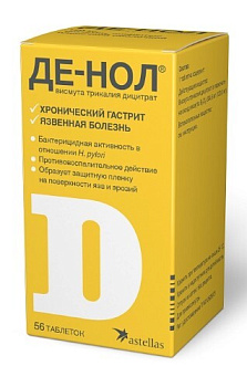 Де-Нол табл. п.п.о. 120 мг № 56