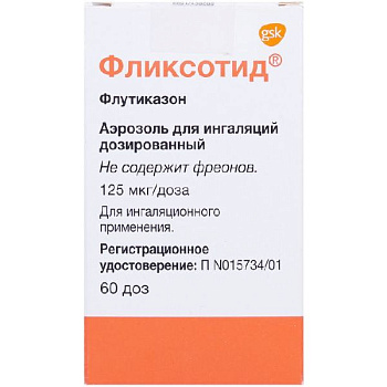 Фликсотид аэр. для инг. доз. 125 мкг/доза 60 доз