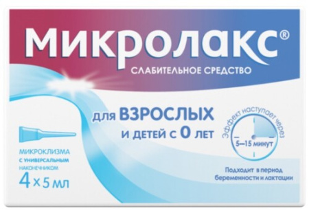 Микролакс р-р для рект. введ. микроклизмы 5 мл № 4 с 0 до 3 лет