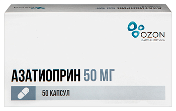 Азатиоприн капс. 50 мг № 50