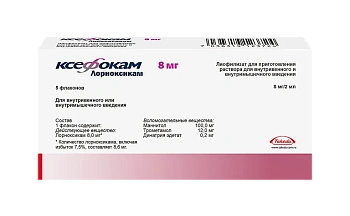 Ксефокам лиоф. для приг. р-ра в/в и в/м введ. 8 мг № 5