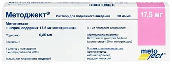 Методжект р-р для п/к введ. 50 мг/мл  17.5 мг/0.35 мл шприц