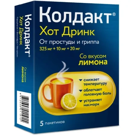 Колдакт Хот Дринк пор. для приг. р-ра д/приема внутрь 325 мг+10 мг+20 мг 10г № 5 лимон