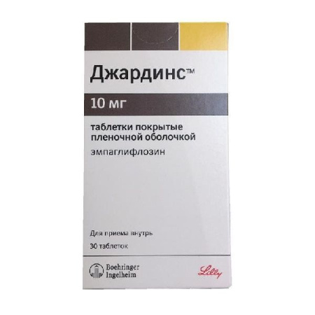 Джардинс табл. п.п.о. 10 мг № 30