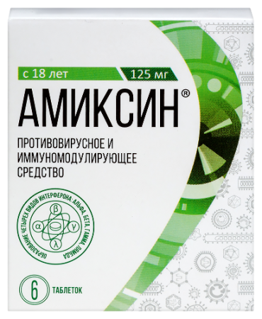 Амиксин табл. п.п.о. 125 мг № 6
