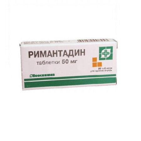 Римантадин табл. 50 мг № 20
