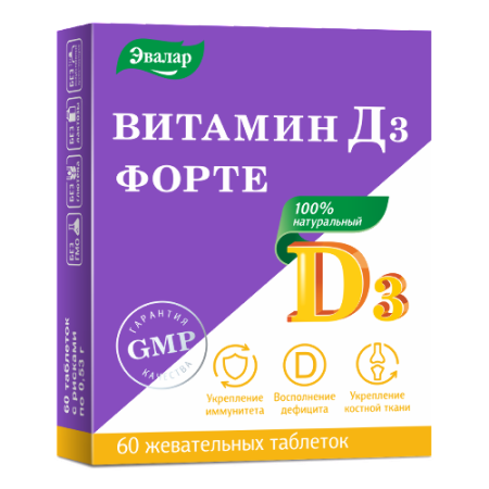 Витамин Д3 форте табл. 0.530 г № 60 БАД