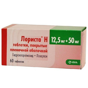 Лориста Н табл. п.п.о. 12.5 мг+50 мг № 60