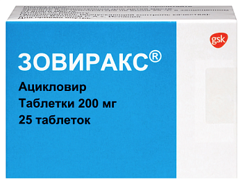 Зовиракс табл. 200 мг № 25