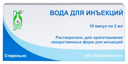 Вода для инъекций раств-ль для приг. лек. форм д/ин. 2 мл № 10