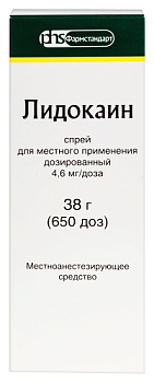 Лидокаин спрей для местн. прим. доз. 4.6 мг/доза 650 доз 38 г  