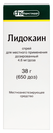 Лидокаин спрей для местн. прим. доз. 4.6 мг/доза 650 доз 38 г  